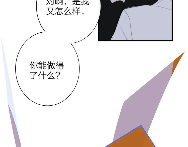 秦小凤篇 我不会放过你的！ 第118页