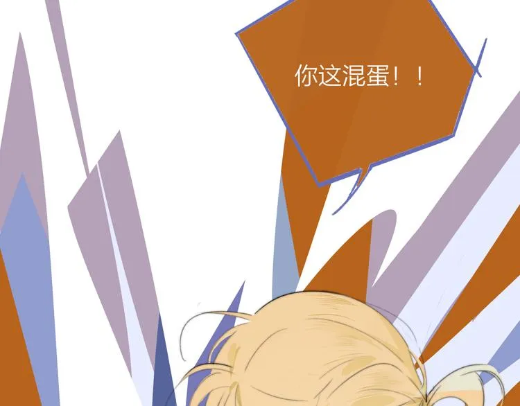 秦小凤篇 我不会放过你的！ 第119页