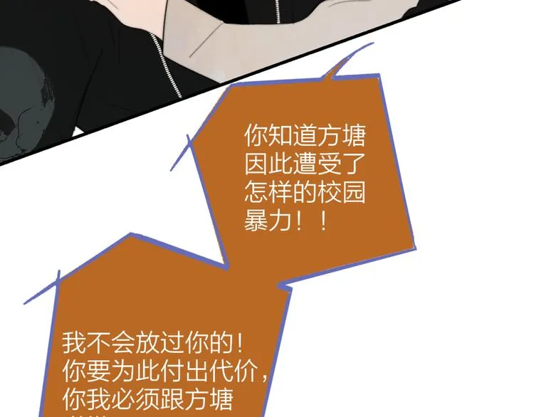 秦小凤篇 我不会放过你的！ 第121页