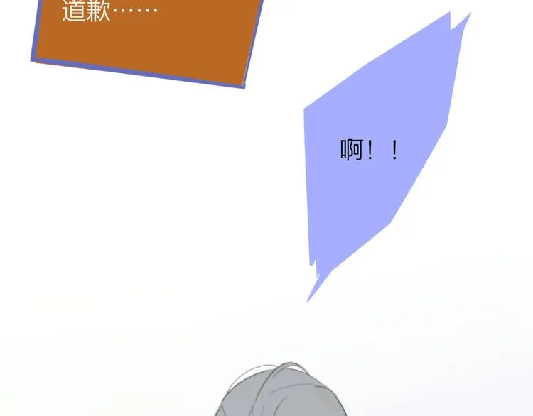 秦小凤篇 我不会放过你的！ 第122页