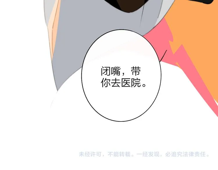 秦小凤篇 我不会放过你的！ 第129页