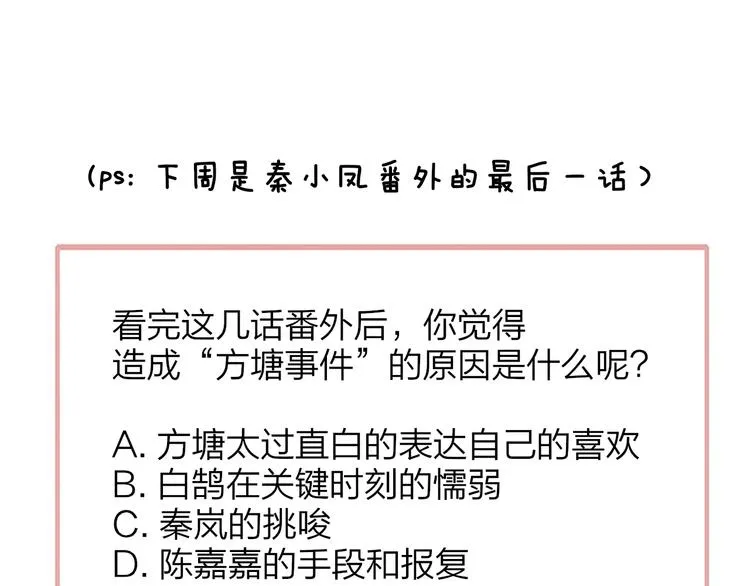 秦小凤篇 我不会放过你的！ 第131页