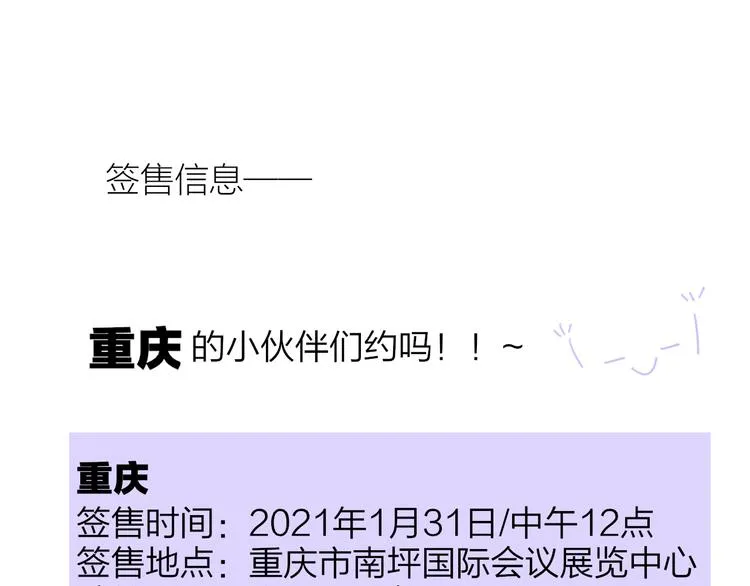 秦小凤篇 我不会放过你的！ 第134页