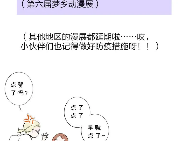 秦小凤篇 我不会放过你的！ 第135页