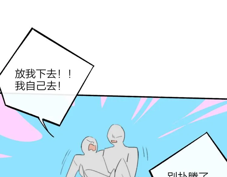 秦小凤篇 后来，我们都长大了 第7页
