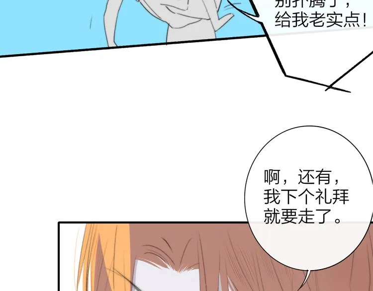 秦小凤篇 后来，我们都长大了 第8页