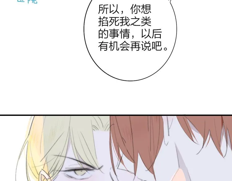 秦小凤篇 后来，我们都长大了 第10页