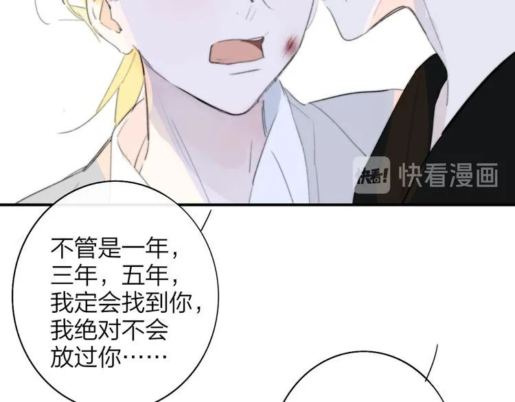 秦小凤篇 后来，我们都长大了 第11页