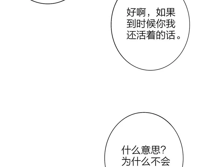 秦小凤篇 后来，我们都长大了 第12页