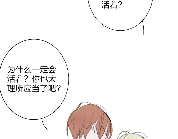 秦小凤篇 后来，我们都长大了 第13页