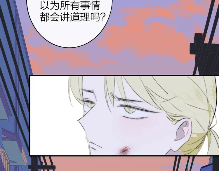秦小凤篇 后来，我们都长大了 第15页