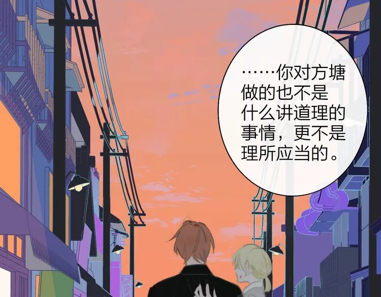 秦小凤篇 后来，我们都长大了 第16页
