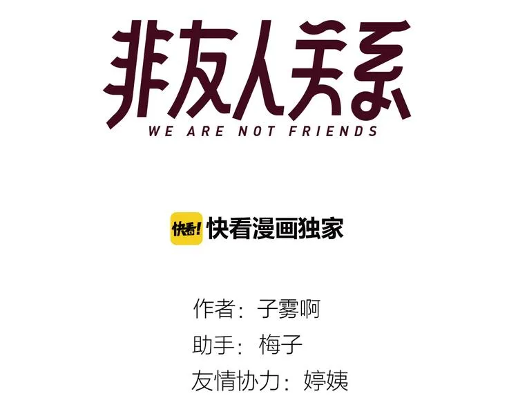 秦小凤篇 后来，我们都长大了 第22页