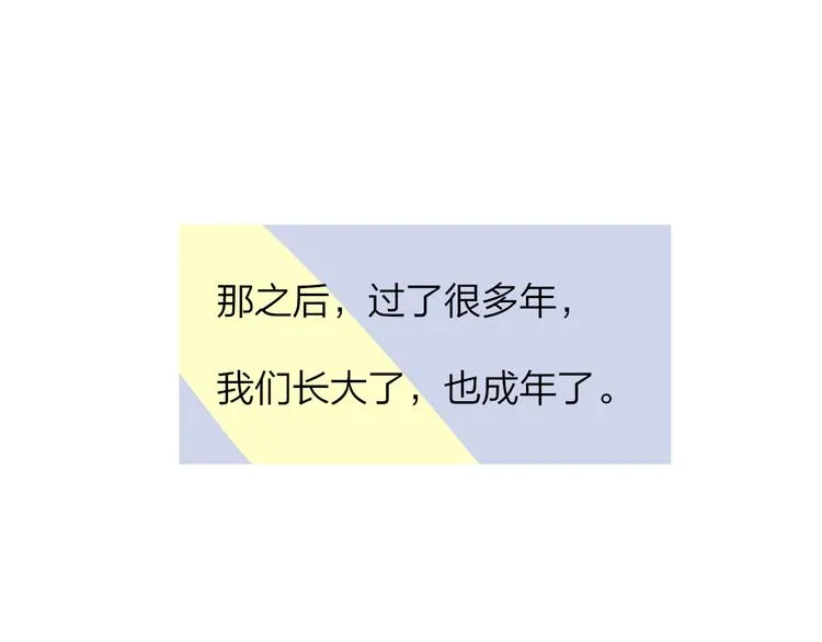 秦小凤篇 后来，我们都长大了 第24页
