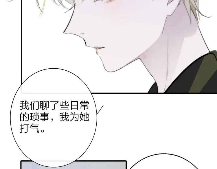 秦小凤篇 后来，我们都长大了 第26页