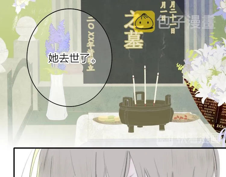 秦小凤篇 后来，我们都长大了 第29页