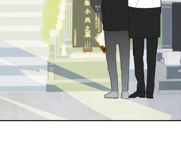 秦小凤篇 后来，我们都长大了 第32页
