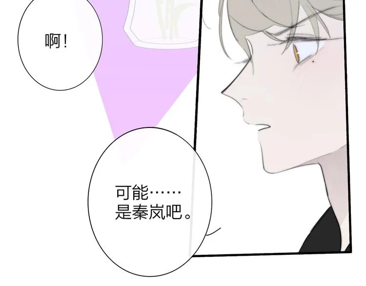 秦小凤篇 后来，我们都长大了 第35页