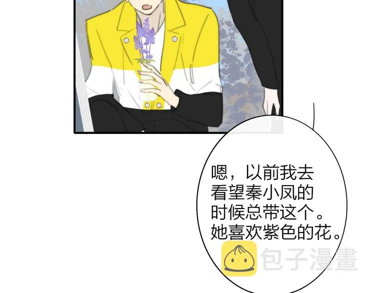 秦小凤篇 后来，我们都长大了 第37页