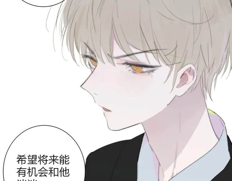 秦小凤篇 后来，我们都长大了 第41页
