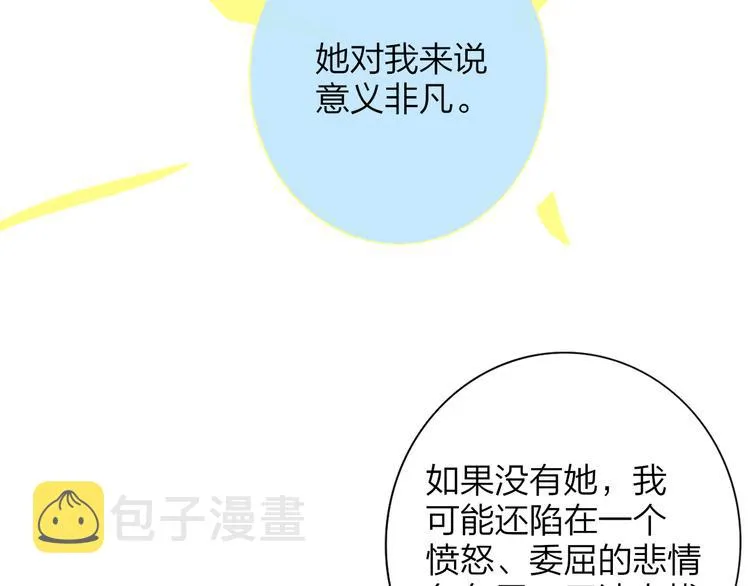秦小凤篇 后来，我们都长大了 第43页