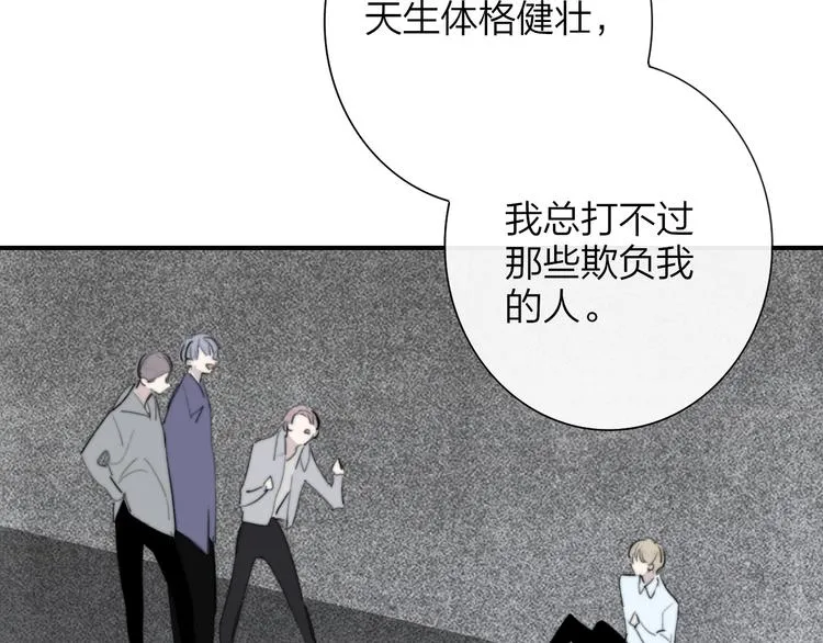 秦小凤篇 后来，我们都长大了 第46页