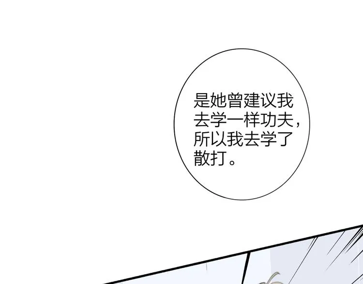 秦小凤篇 后来，我们都长大了 第48页