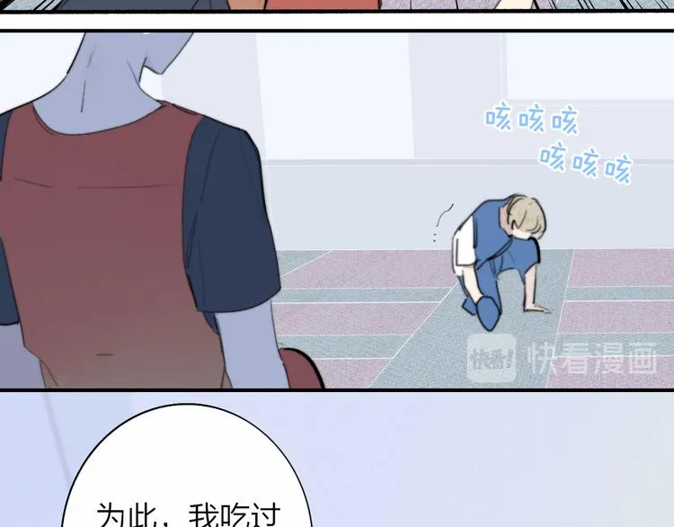 秦小凤篇 后来，我们都长大了 第50页