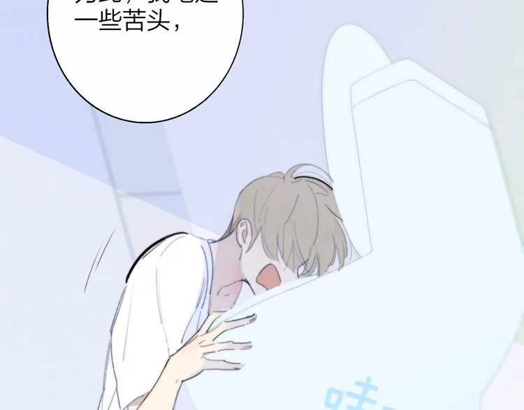 秦小凤篇 后来，我们都长大了 第51页