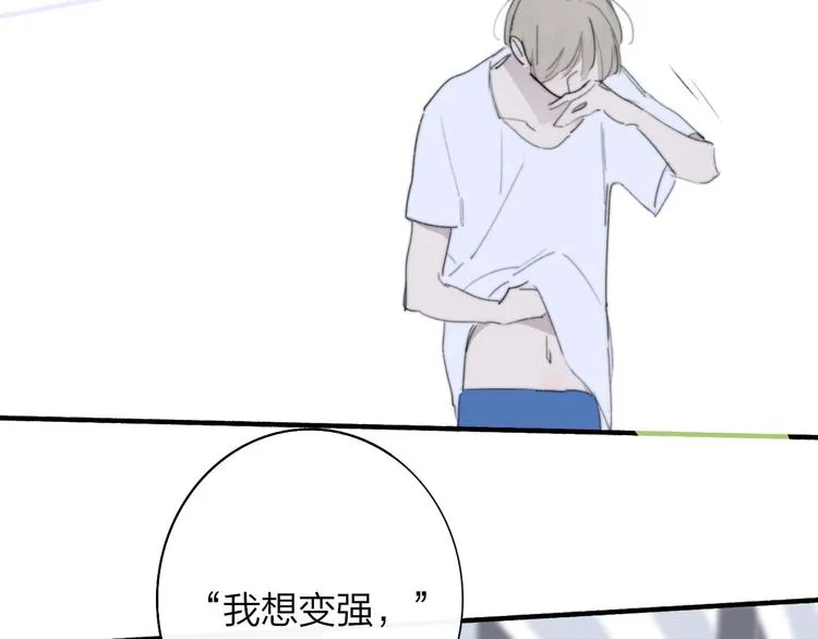 秦小凤篇 后来，我们都长大了 第53页