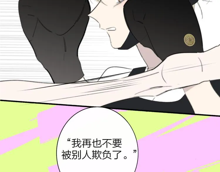 秦小凤篇 后来，我们都长大了 第56页
