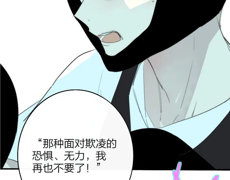秦小凤篇 后来，我们都长大了 第59页