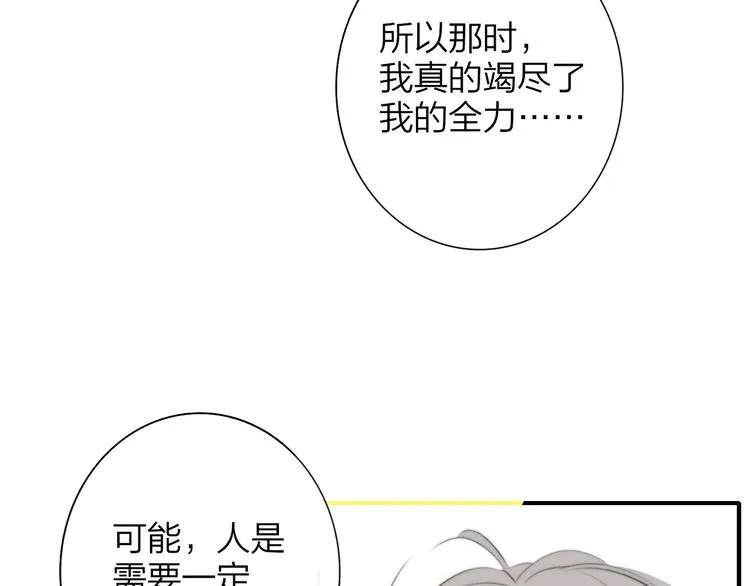 秦小凤篇 后来，我们都长大了 第63页