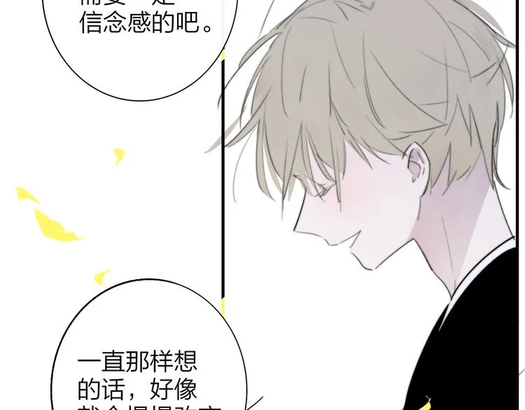 秦小凤篇 后来，我们都长大了 第64页