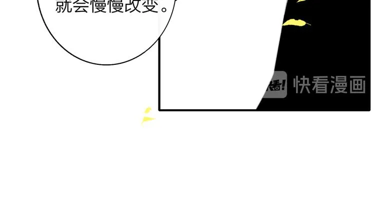 秦小凤篇 后来，我们都长大了 第65页