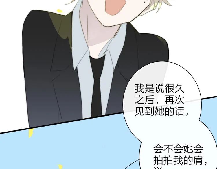 秦小凤篇 后来，我们都长大了 第67页