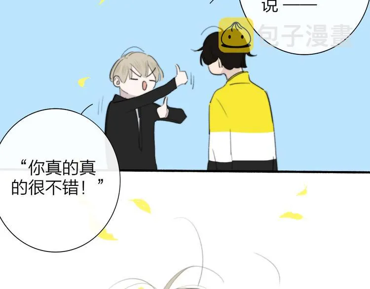 秦小凤篇 后来，我们都长大了 第68页