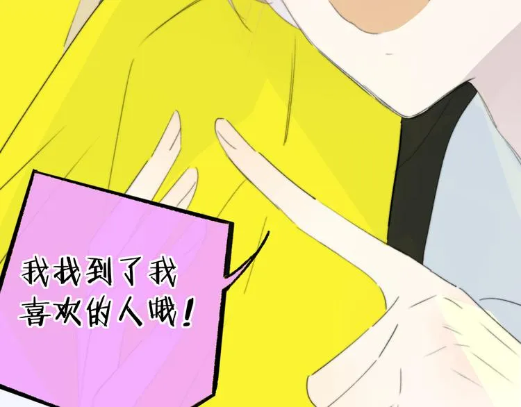 秦小凤篇 后来，我们都长大了 第74页