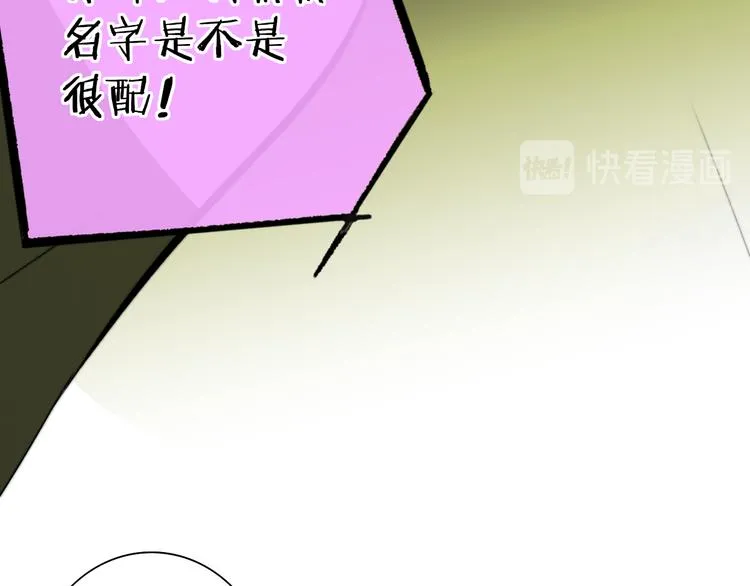 秦小凤篇 后来，我们都长大了 第76页