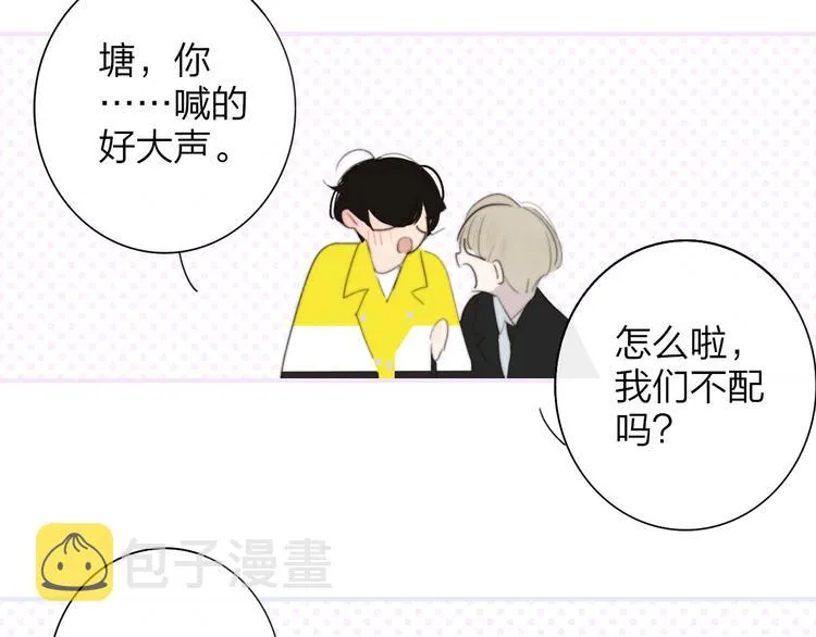 秦小凤篇 后来，我们都长大了 第77页