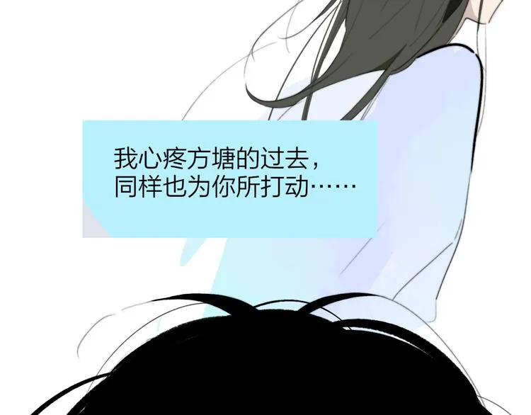 秦小凤篇 后来，我们都长大了 第81页