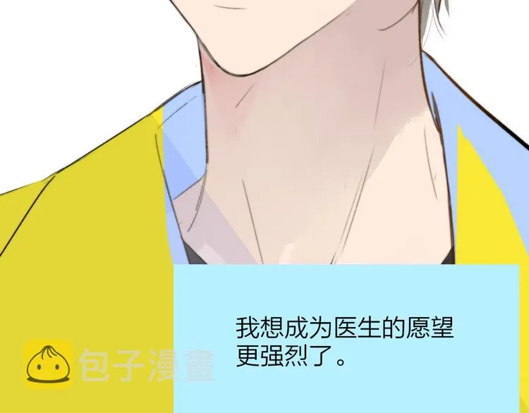 秦小凤篇 后来，我们都长大了 第83页
