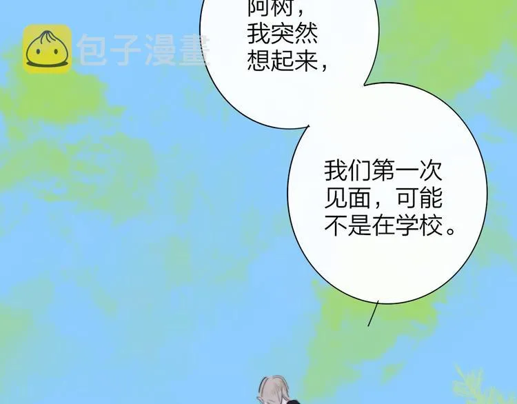 秦小凤篇 后来，我们都长大了 第85页