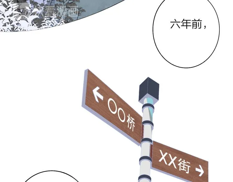 秦小凤篇 后来，我们都长大了 第87页
