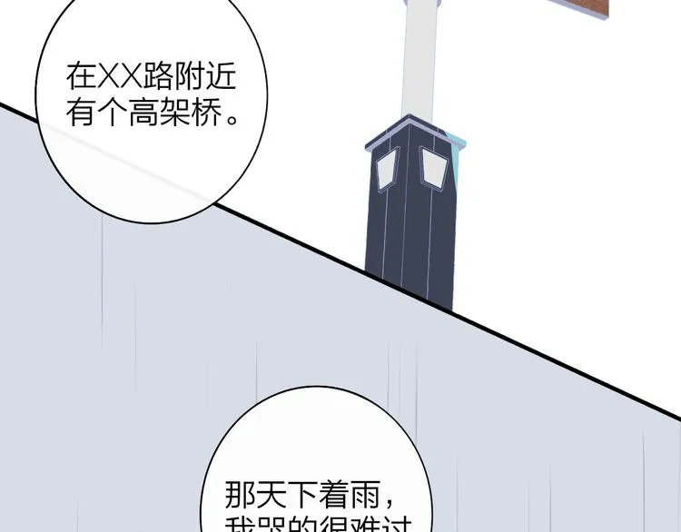 秦小凤篇 后来，我们都长大了 第88页