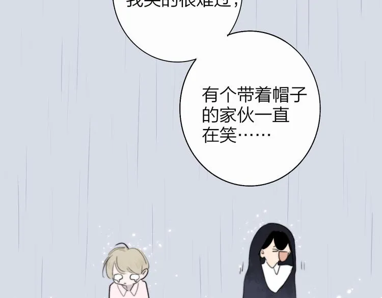 秦小凤篇 后来，我们都长大了 第89页