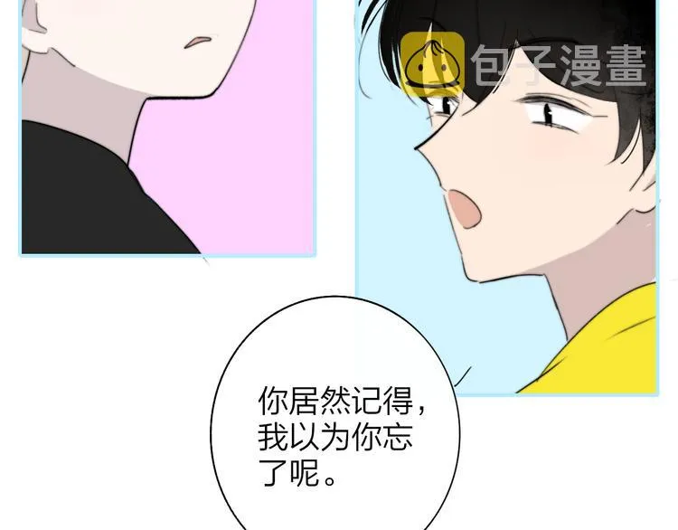 秦小凤篇 后来，我们都长大了 第91页