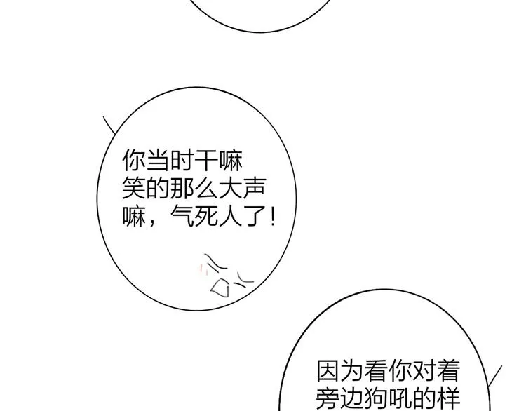 秦小凤篇 后来，我们都长大了 第92页