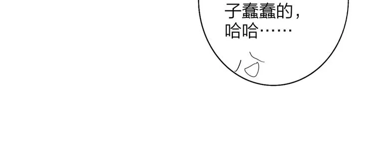 秦小凤篇 后来，我们都长大了 第93页