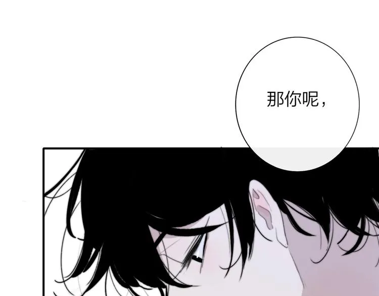 秦小凤篇 后来，我们都长大了 第94页